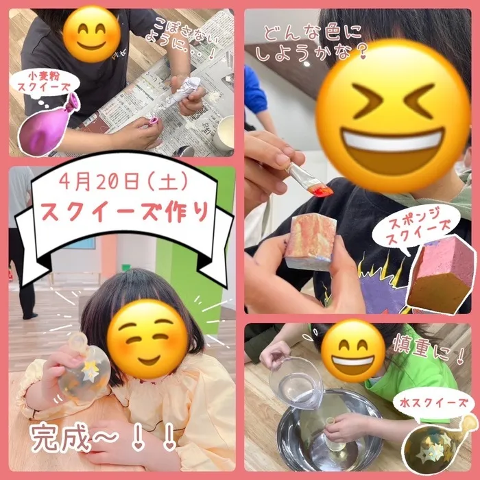 ここっと。/三種のスクイーズ作り🎈