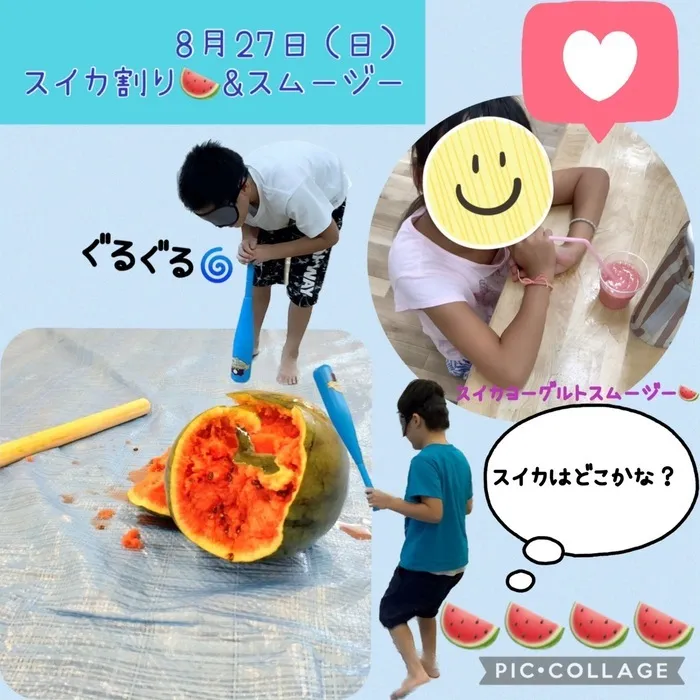 ここっと。/スイカ割り🍉＆ヨーグルトスムージー