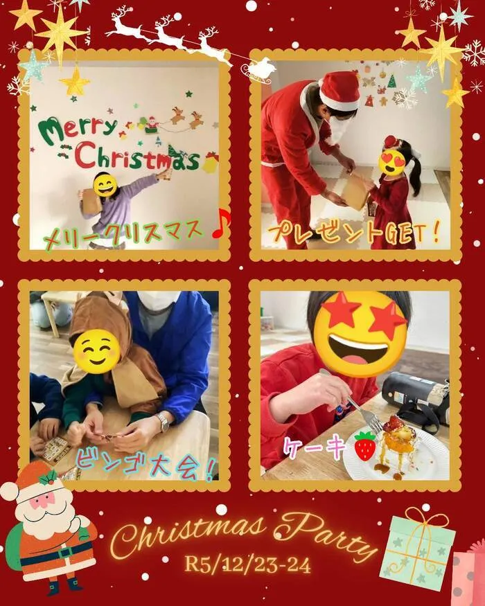 ここっと。/🎄クリスマスパーティー🎉