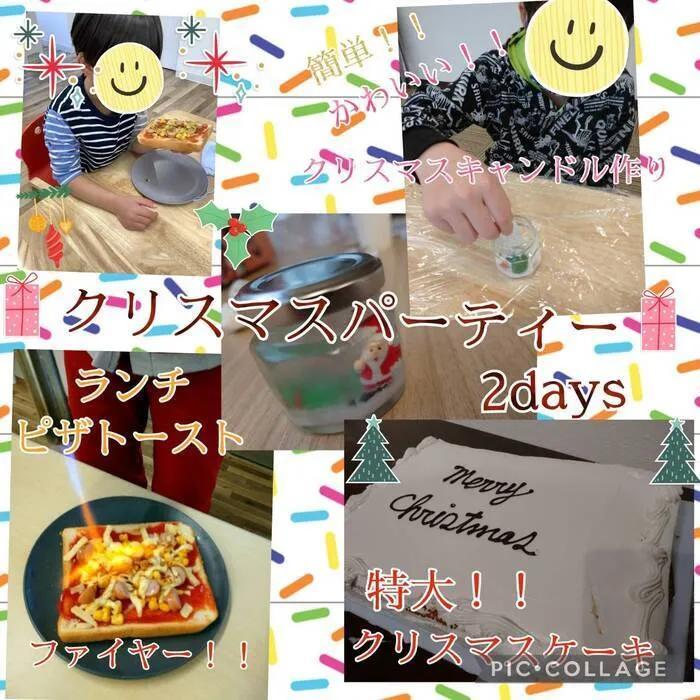 ここっと。/Christmas　party　2days