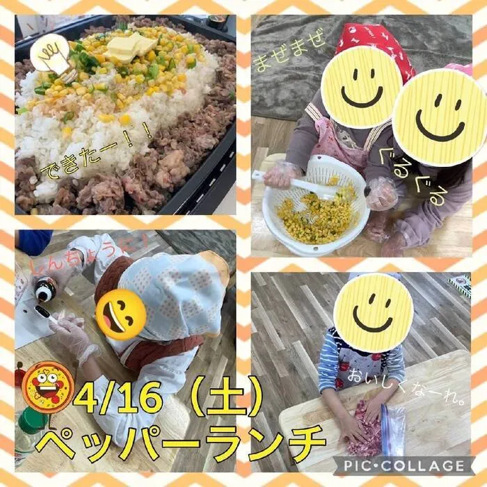 ここっと。/ペッパーランチ👩‍🍳