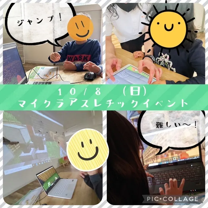 ここっと。/マイクラアスレチックイベント🏞