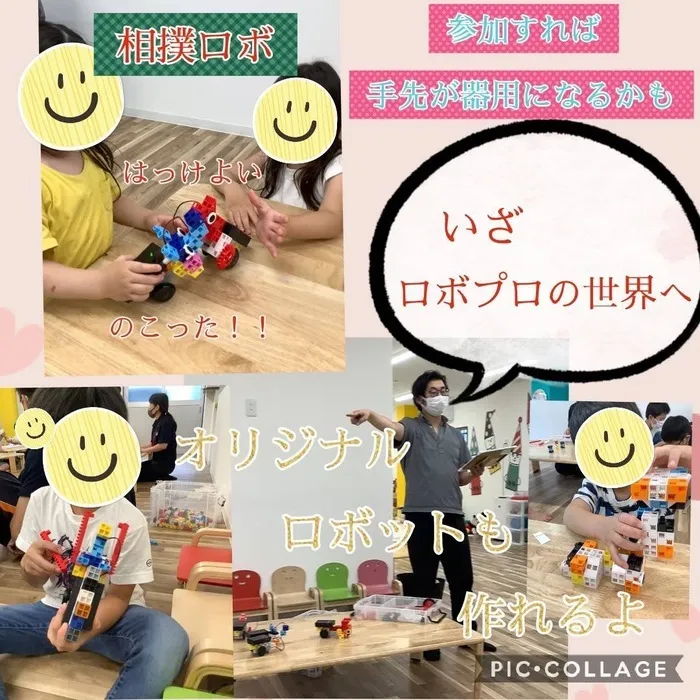 ここっと。/ロボプロ「それぞれの楽しみ方で」