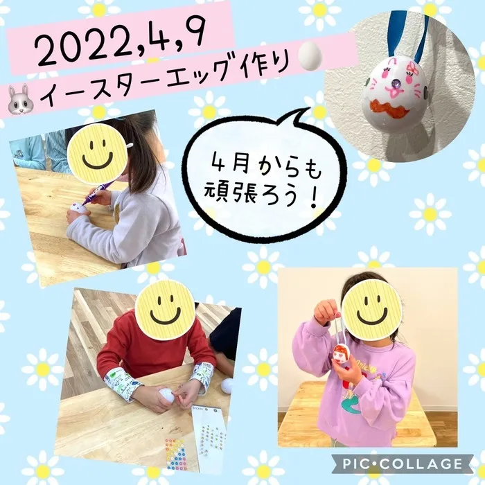 ここっと。/🥚イースターエッグ作り🐇