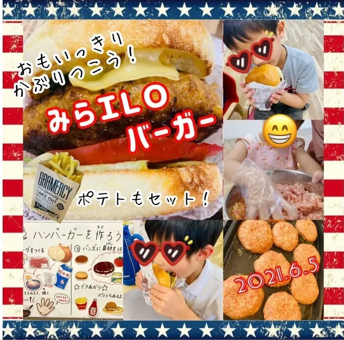 ここっと。/みらILOバーガー🍔