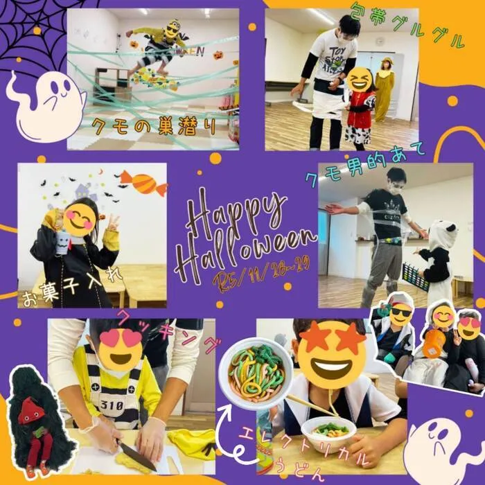 ここっと。/🎃ハロウィンパーティー🎃