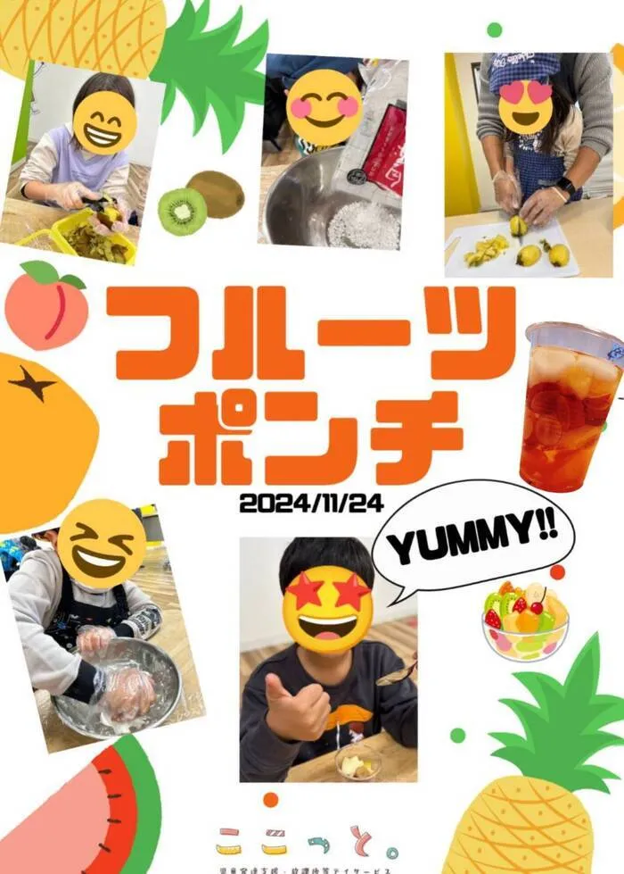 ここっと。/🍊フルーツポンチ🥝