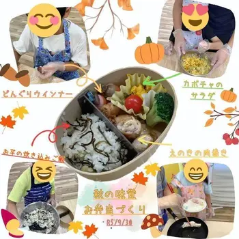 ここっと。/秋の味覚🍁お弁当作り