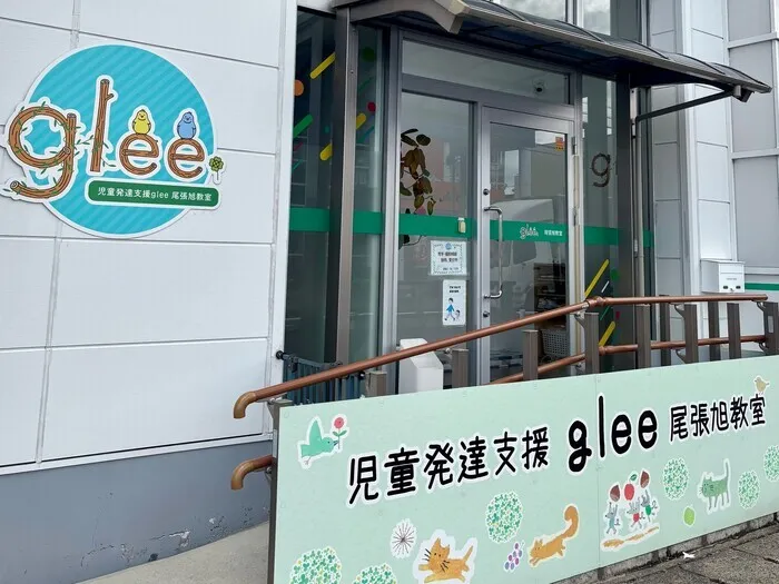 児童発達支援glee尾張旭教室