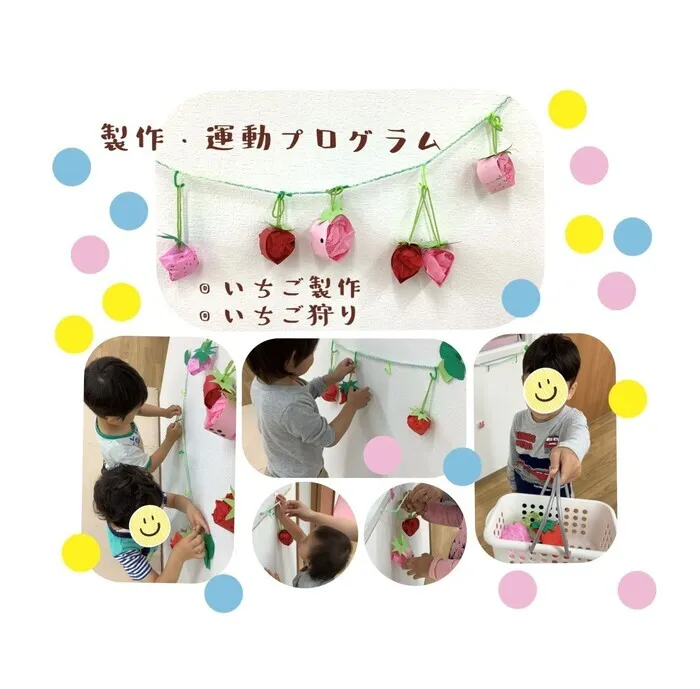 児童発達支援glee尾張旭教室/いちご製作といちご狩りあそび🍓