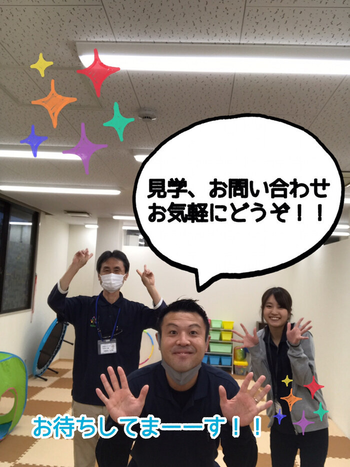 放課後デイサービスtoiro川崎