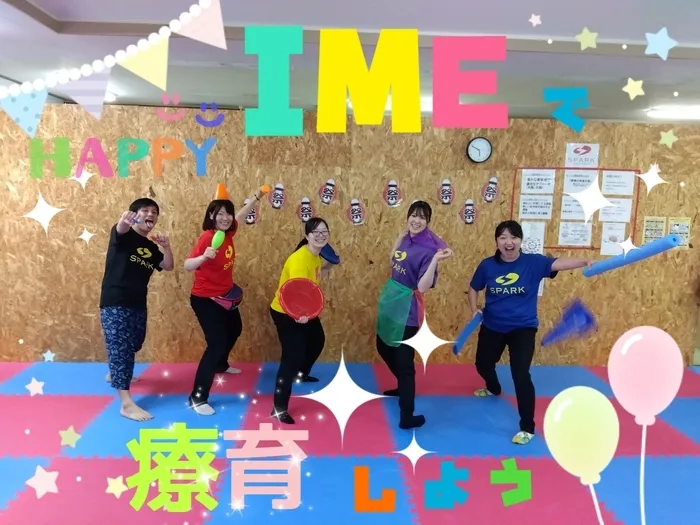 発達サポートIMEトレーニング奥州1号館