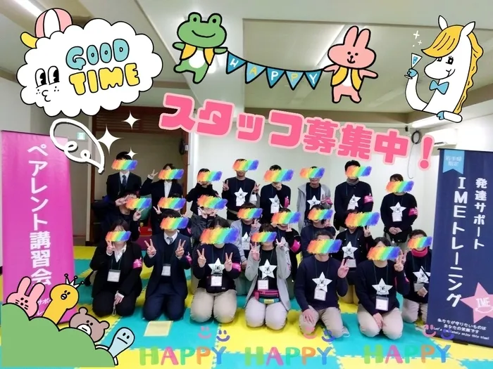 発達サポートIMEトレーニング奥州1号館/☆IMEで働きたい方を募集しています☆