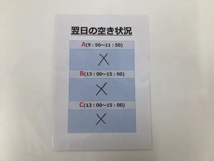 てらぴぁぽけっと　淵野辺駅前教室/5月24日の空き状況🐶