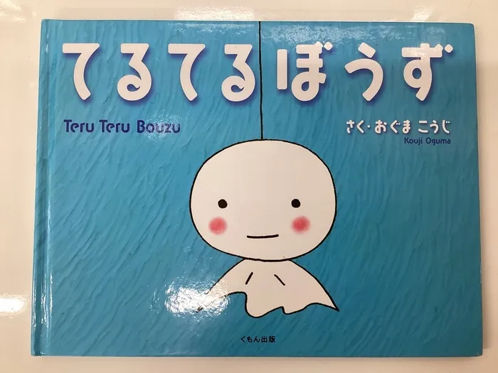 てらぴぁぽけっと　淵野辺駅前教室/今日の天気は？⛅️