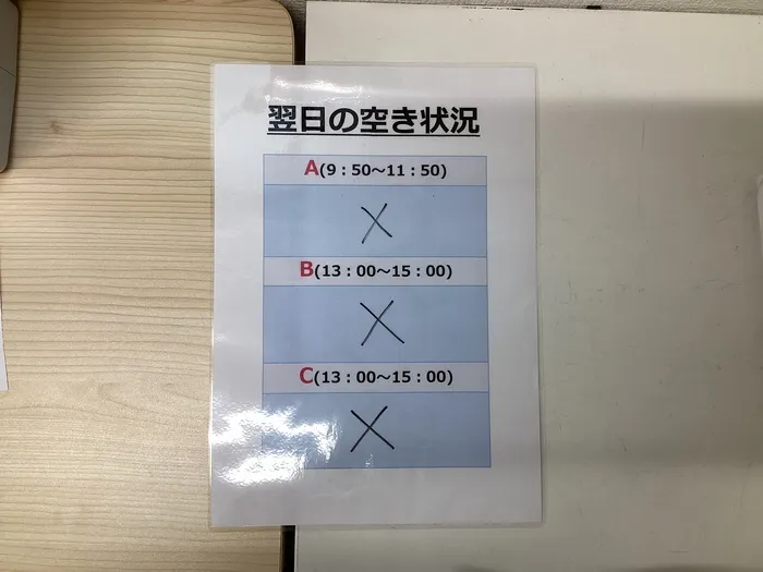 てらぴぁぽけっと　淵野辺駅前教室/5月15日の空き状況☀️