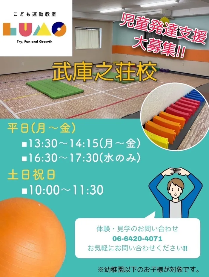児童発達支援・放課後等デイサービス LUMO 武庫之荘校/【手掌把握反射って？🤔】