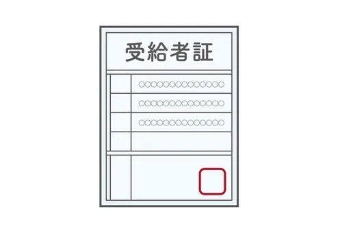 児童発達支援・放課後等デイサービス LUMO 武庫之荘校/受給者証とは・・・？