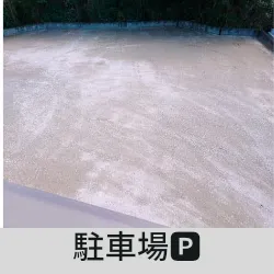 駐車場は事業所裏にあります。
