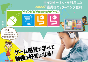 放課後等デイサービスたんぽぽ塚口店/プログラム内容