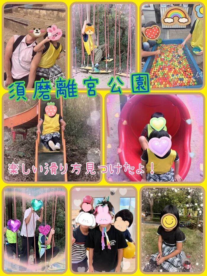 放課後等デイサービスたんぽぽ塚口店/須磨離宮公園は最高!!!