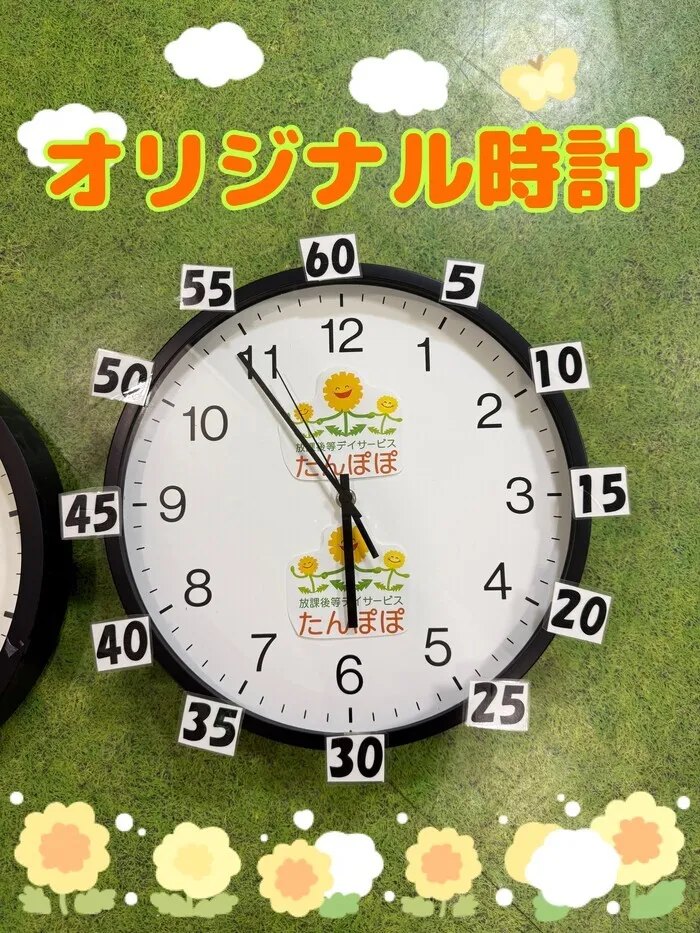 放課後等デイサービスたんぽぽ塚口店/オリジナル時計(#^.^#)