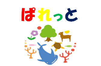 ぱれっと