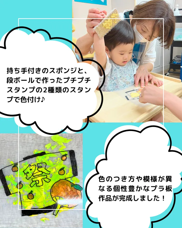児童発達支援事業所　おれんじハウス西横浜教室/おれんじハウス西横浜教室　療育の様子（Kokoクラス）