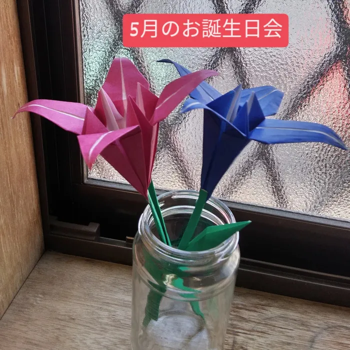 放課後等デイサービス グッドサポート/5月のお誕生日会㊗️