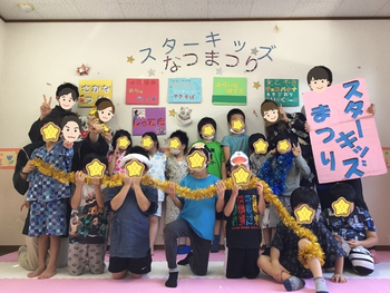 スターキッズ