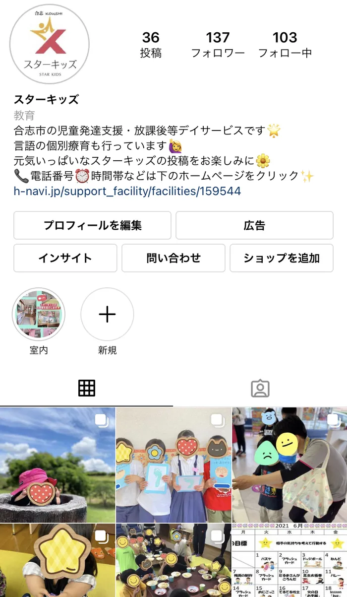 スターキッズ/インスタグラムもチェックしてみて下さいね♬︎