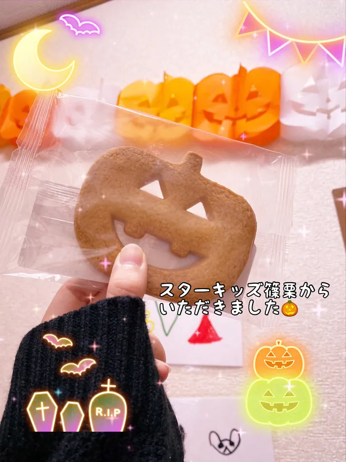 スターキッズ/🎃ハロウィンなプレゼントをいただきました🎃