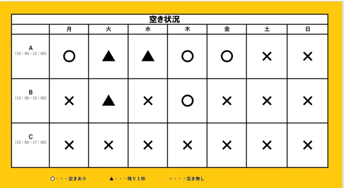 てらぴぁぽけっと　与野駅前教室/☆空き状況のお知らせ☆
