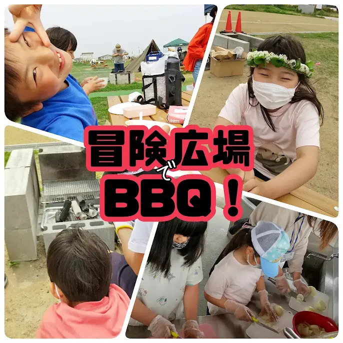 アスノバ/冒険広場でBBQ！