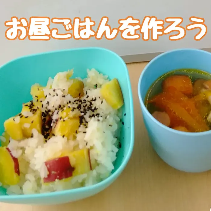 アスノバ/お昼ごはんを作ろう