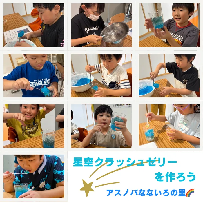 アスノバ　なないろの里/美味しい七夕🎋