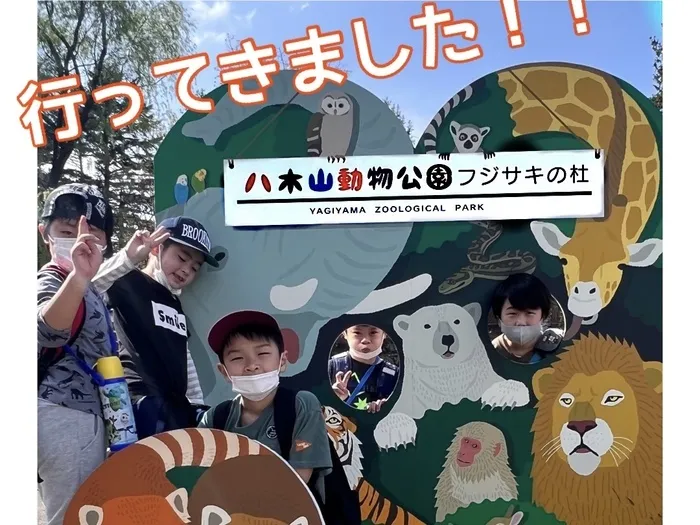 アスノバ　なないろの里/八木山動物公園🐘🐒