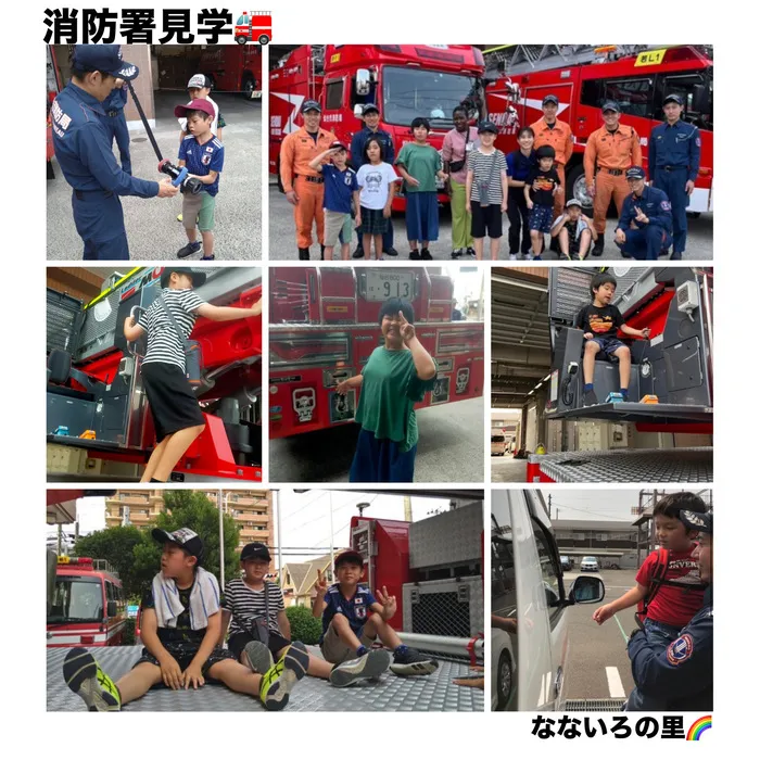 アスノバ　なないろの里/消防署見学に行ってきました🚒