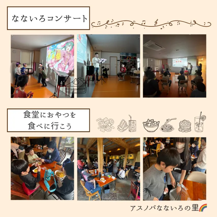 アスノバ　なないろの里/5月前半の様子