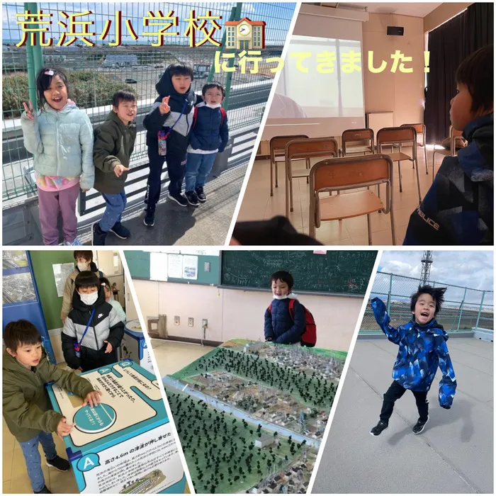 アスノバ　なないろの里/荒浜小学校探検🏫