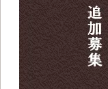 GIFT～放課後等デイサービス/児童発達支援の空きあります！ビジョントレーニング～感覚統合/利用者追加募集!②