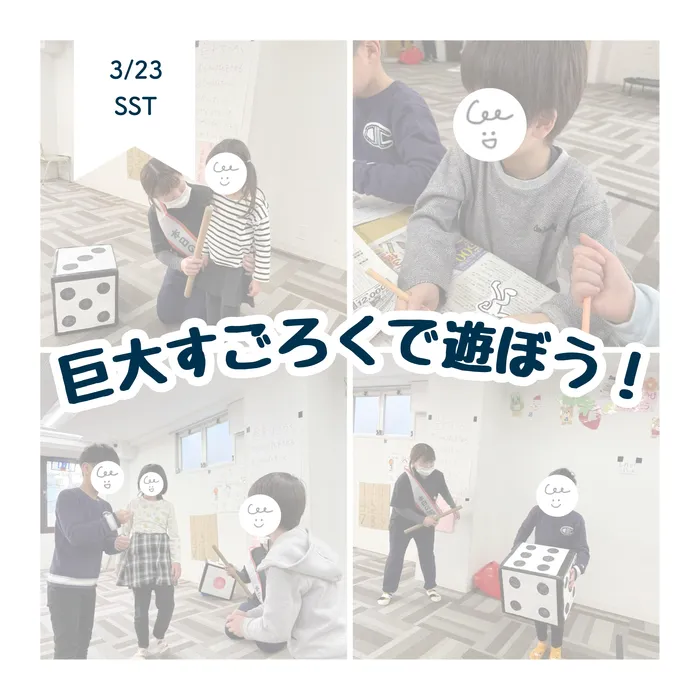 LEGON Kids天満月組/3/23 巨大すごろくで遊ぼう🎲🌟