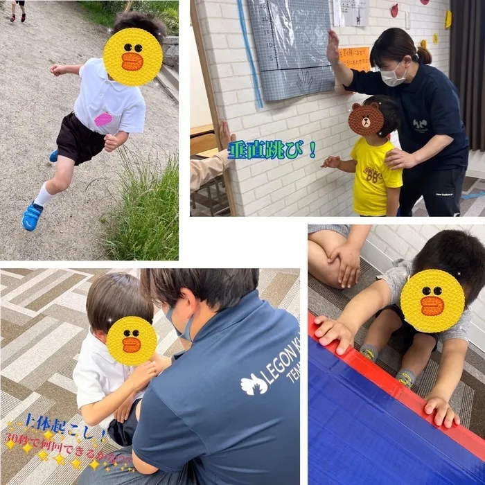 LEGON Kids天満月組/体力測定をしました！🏃💨