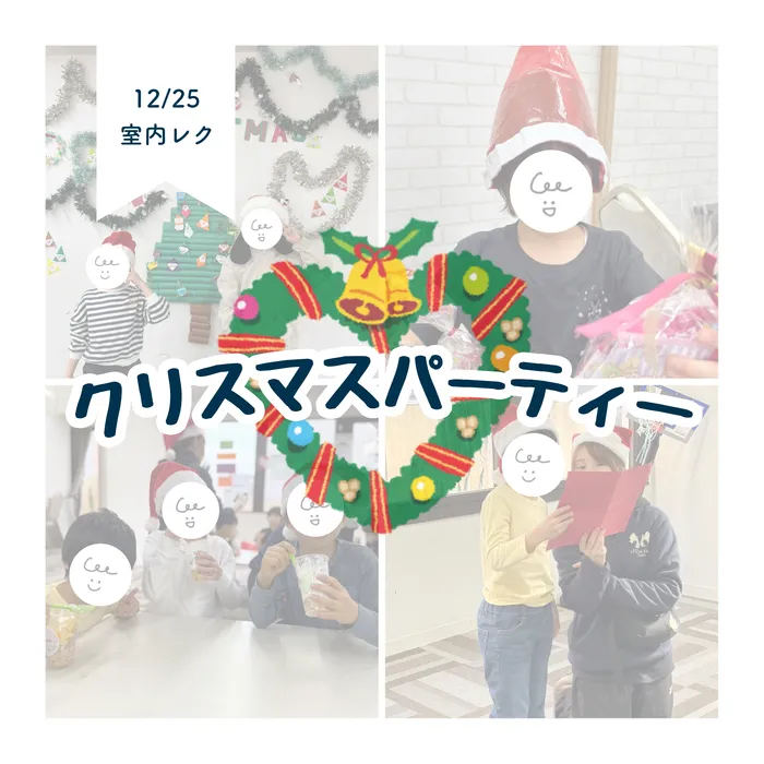 LEGON Kids天満月組/12/25 クリスマスパーティー🎄🌟