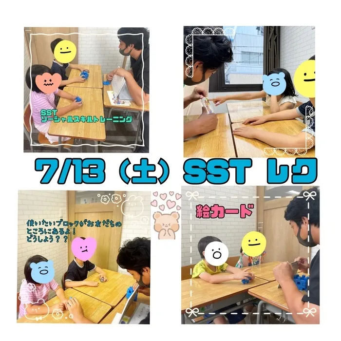 LEGON Kids天満月組/ソーシャルスキルトレーニング　レク