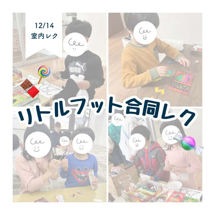 LEGON Kids天満月組/12/14 リトルフット合同レク