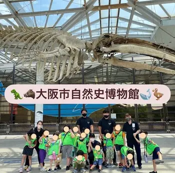 LEGON Kids天満月組/自然史博物館へ🦖❗️