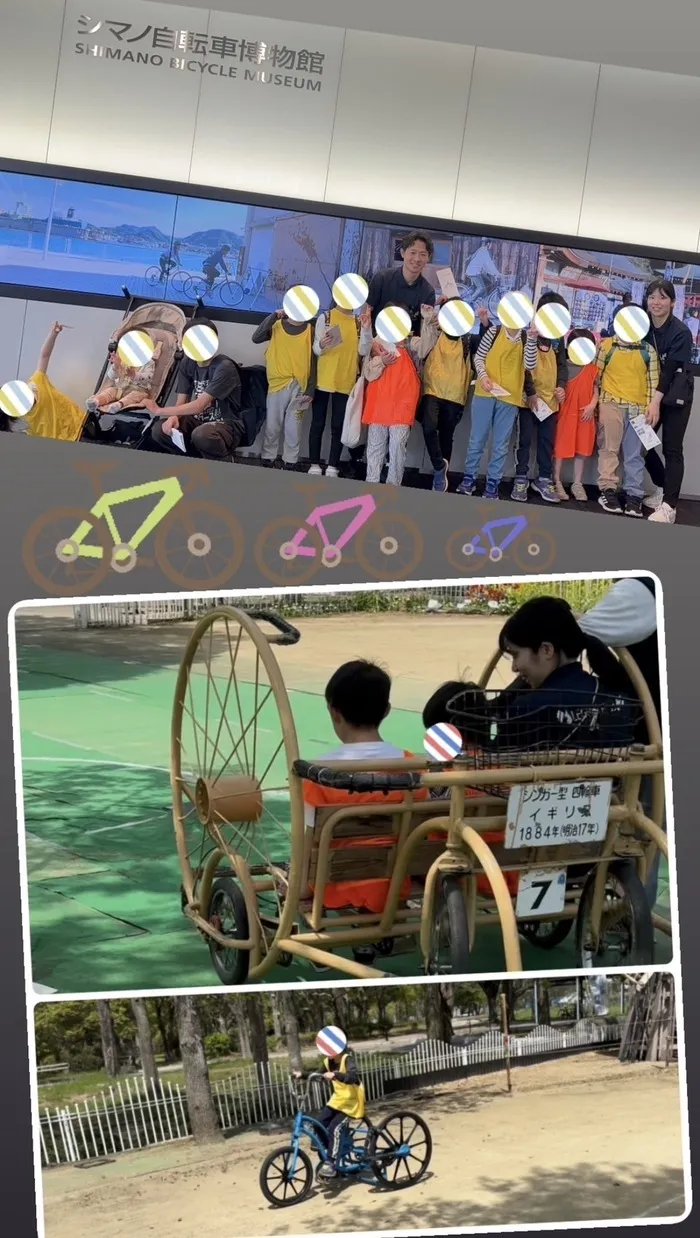  LEGONKids天満　宙組/シマノ自転車博物館🚲✨