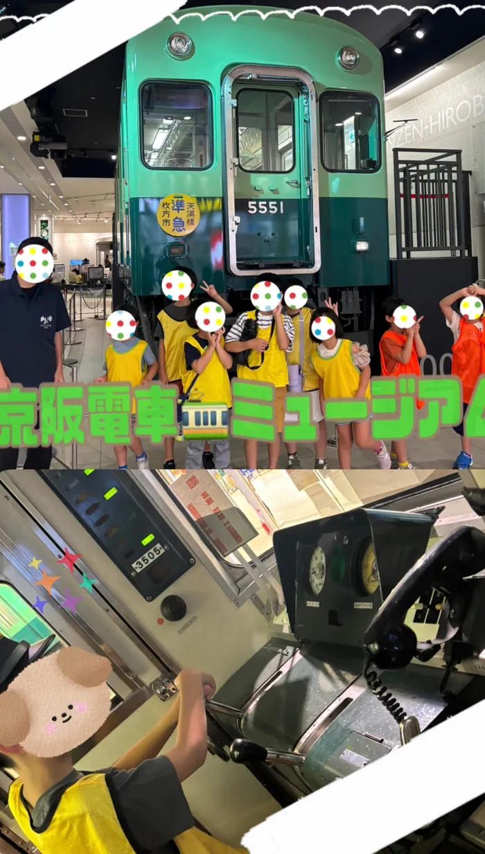  LEGONKids天満　宙組/京阪電車🚃ミュージアム