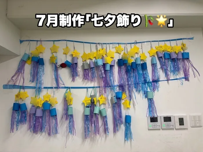  LEGONKids天満　宙組/7月制作『七夕飾り』